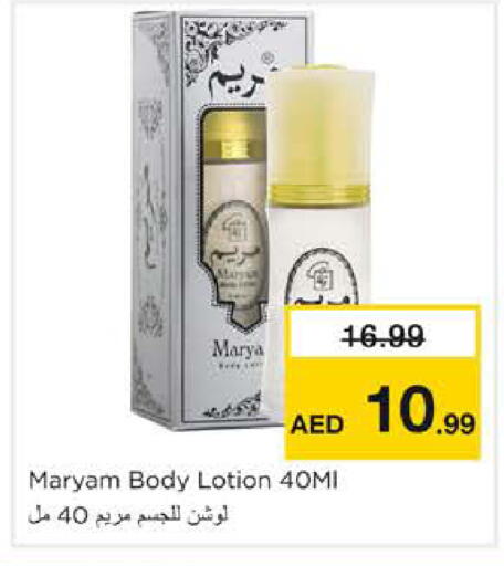 available at نستو هايبرماركت in الإمارات العربية المتحدة , الامارات - الشارقة / عجمان