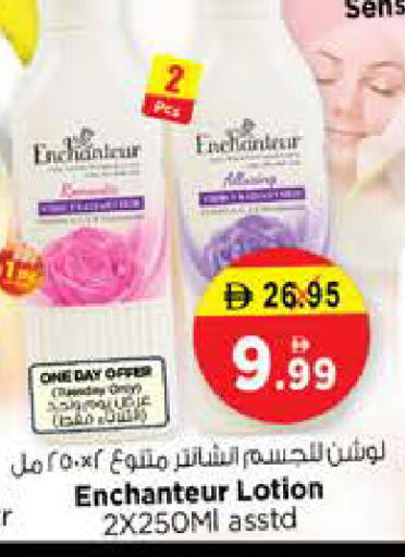 available at نستو هايبرماركت in الإمارات العربية المتحدة , الامارات - الشارقة / عجمان