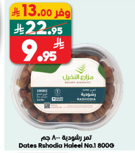 available at Dukan in KSA, Saudi Arabia, Saudi - Mecca