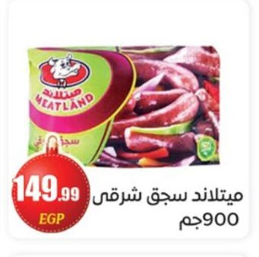 available at أولاد المحاوى in Egypt - القاهرة