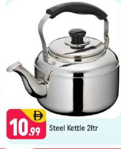 available at شكلان ماركت in الإمارات العربية المتحدة , الامارات - دبي