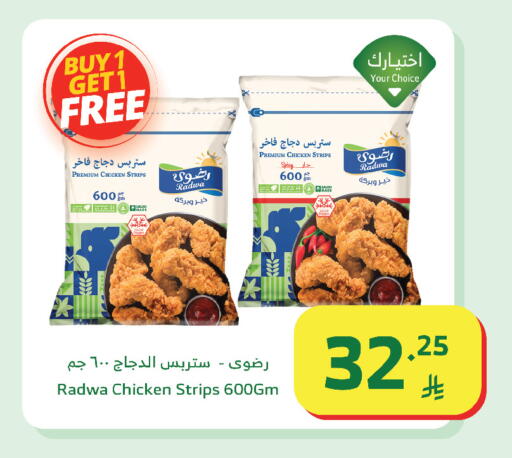 available at Al Raya in KSA, Saudi Arabia, Saudi - Abha