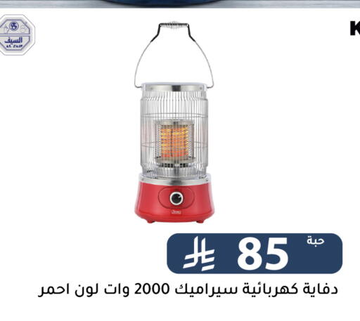 available at Family Discount in KSA, Saudi Arabia, Saudi - Riyadh