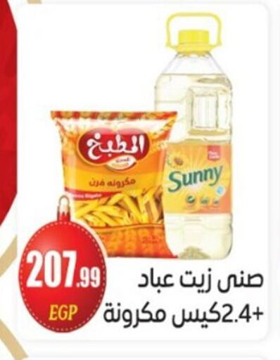 available at El mhallawy Sons in Egypt - Cairo