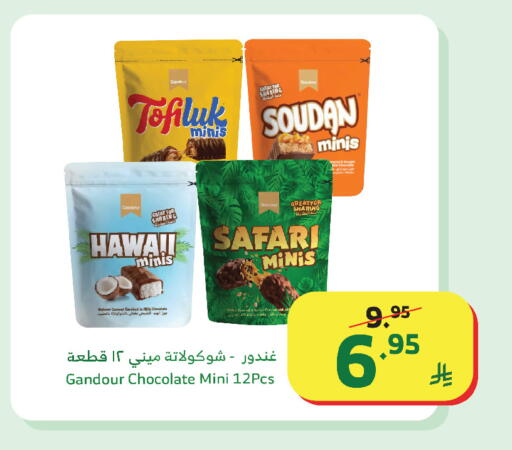 available at Al Raya in KSA, Saudi Arabia, Saudi - Yanbu