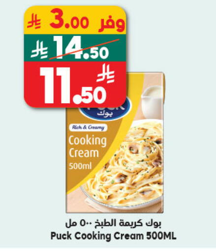 available at Dukan in KSA, Saudi Arabia, Saudi - Ta'if