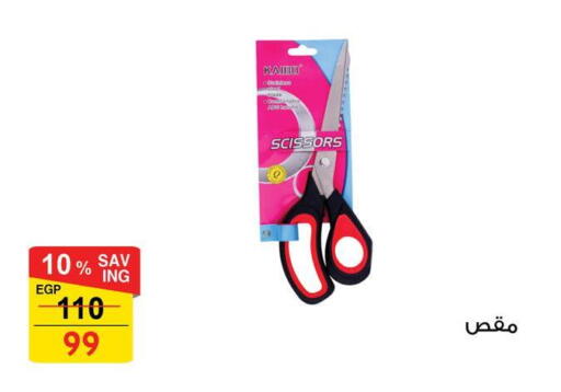 available at فتح الله in Egypt - القاهرة