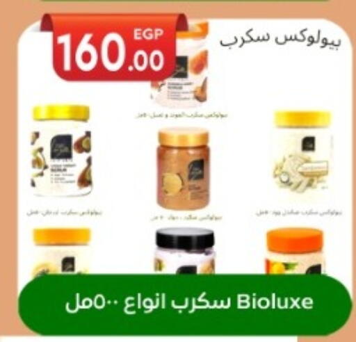 available at أولاد المحاوى in Egypt - القاهرة