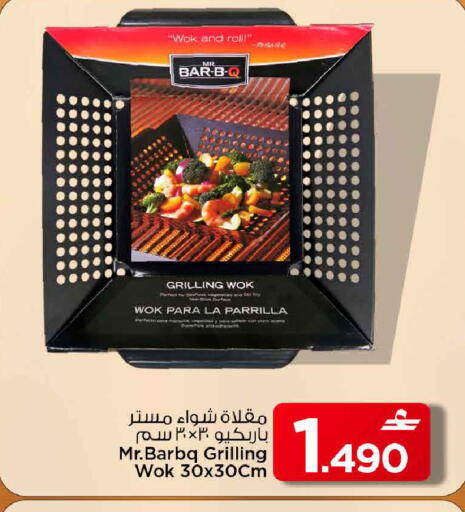 available at مارك & سايف in عُمان - مسقط‎