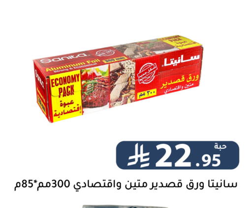 available at Family Discount in KSA, Saudi Arabia, Saudi - Riyadh