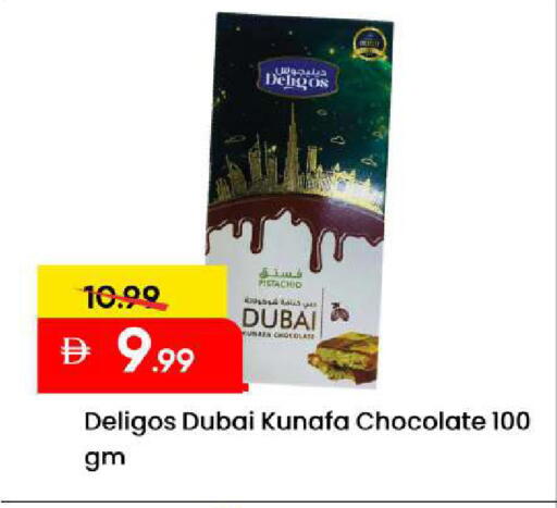available at Mark & Save in UAE - Sharjah / Ajman