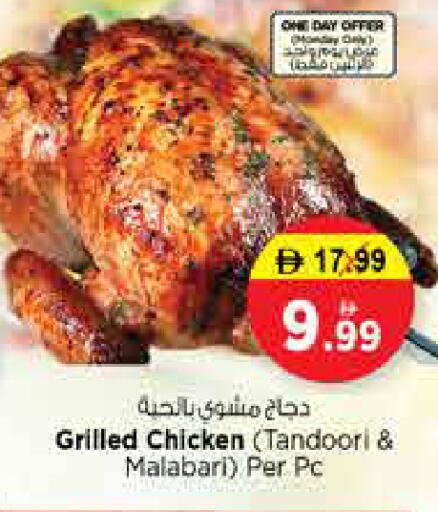 available at نستو هايبرماركت in الإمارات العربية المتحدة , الامارات - الشارقة / عجمان