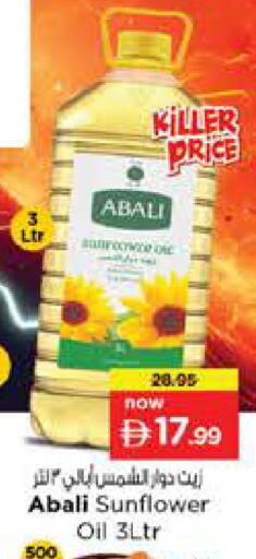 available at نستو هايبرماركت in الإمارات العربية المتحدة , الامارات - أبو ظبي