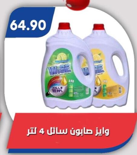 available at Bassem Market in Egypt - Cairo