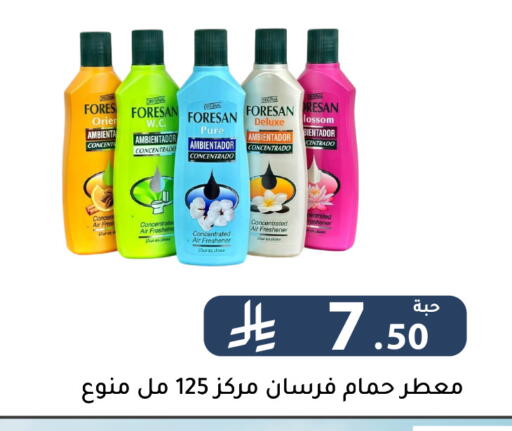 available at Family Discount in KSA, Saudi Arabia, Saudi - Riyadh