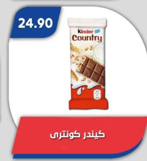 available at باسم ماركت in Egypt - القاهرة