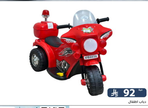 available at تخفيضات العائلة in مملكة العربية السعودية, السعودية, سعودية - الرياض