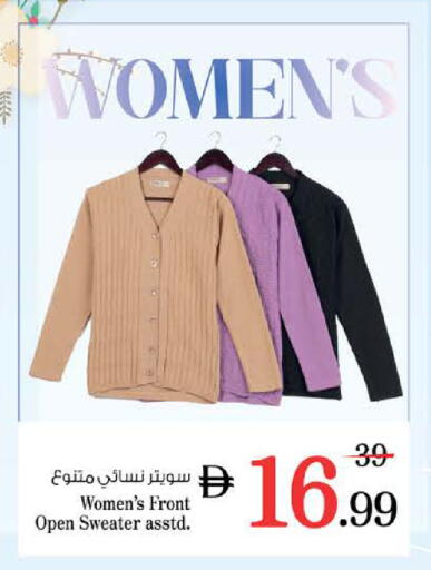 available at نستو هايبرماركت in الإمارات العربية المتحدة , الامارات - الشارقة / عجمان