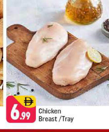 available at Shaklan  in UAE - Dubai