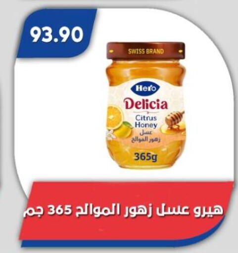 available at باسم ماركت in Egypt - القاهرة