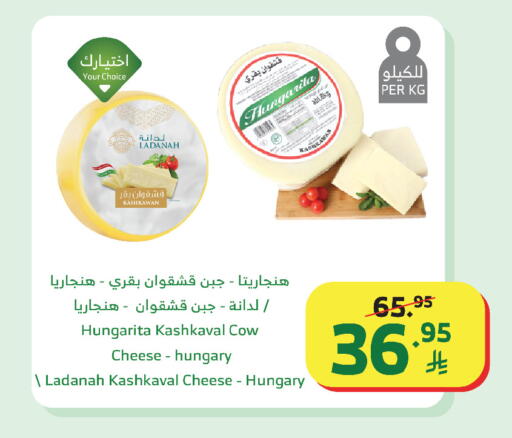 available at الراية in مملكة العربية السعودية, السعودية, سعودية - الطائف
