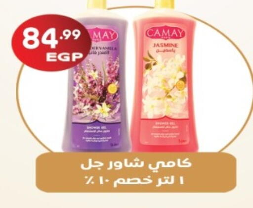 available at أولاد المحاوى in Egypt - القاهرة