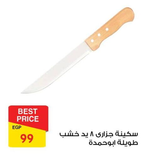 available at فتح الله in Egypt - القاهرة