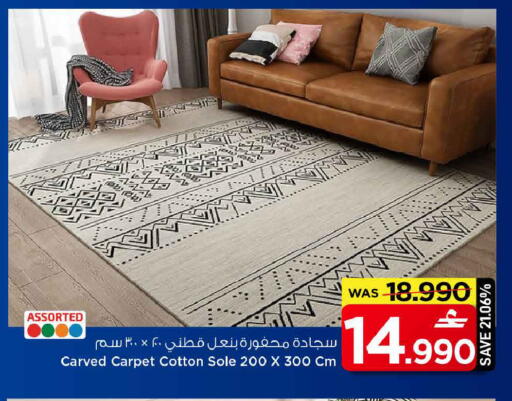 available at مارك & سايف in عُمان - مسقط‎