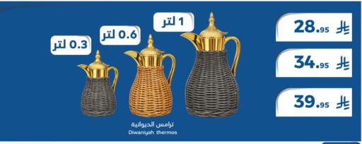 available at ميم سوق in مملكة العربية السعودية, السعودية, سعودية - الأحساء‎