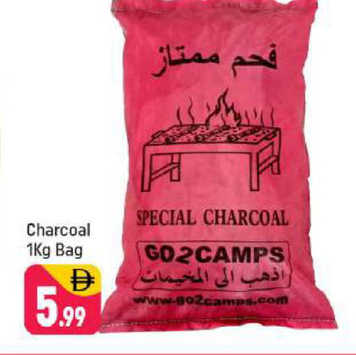 available at شكلان ماركت in الإمارات العربية المتحدة , الامارات - دبي