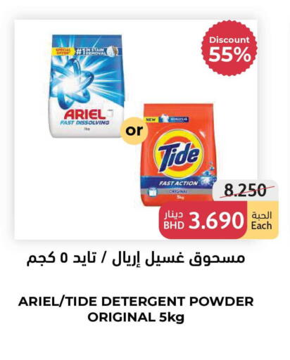 available at Tamimi Markets in Bahrain