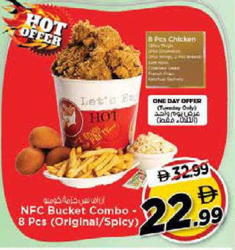 available at نستو هايبرماركت in الإمارات العربية المتحدة , الامارات - الشارقة / عجمان