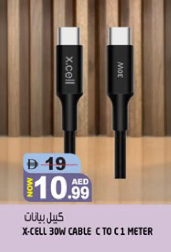 available at Hashim Hypermarket in UAE - Sharjah / Ajman