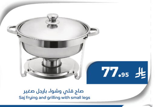 available at ميم سوق in مملكة العربية السعودية, السعودية, سعودية - الأحساء‎
