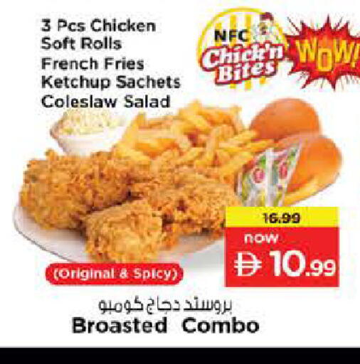 available at نستو هايبرماركت in الإمارات العربية المتحدة , الامارات - الشارقة / عجمان