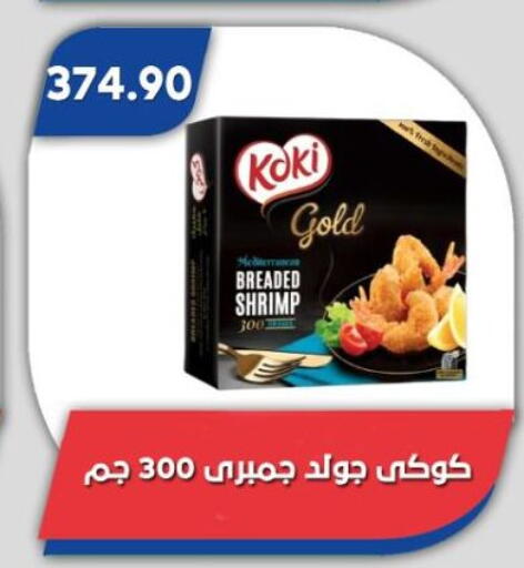 available at باسم ماركت in Egypt - القاهرة