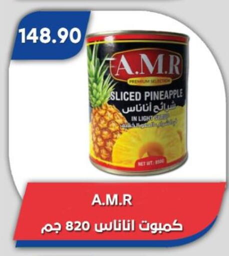 Pineapple available at باسم ماركت in Egypt - القاهرة