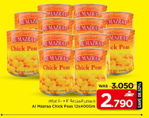 Peas available at MARK & SAVE in Oman - Muscat