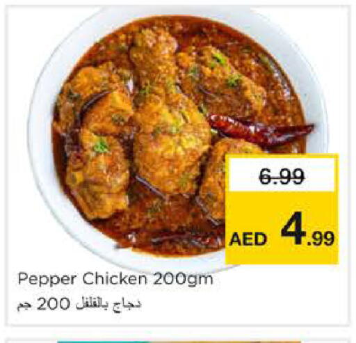 Pepper available at نستو هايبرماركت in الإمارات العربية المتحدة , الامارات - الشارقة / عجمان