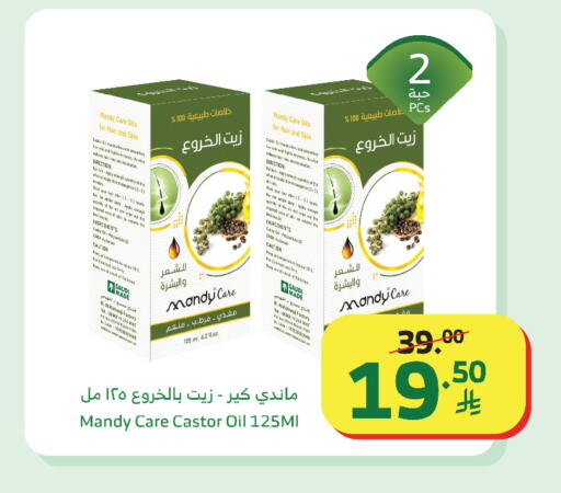 available at Al Raya in KSA, Saudi Arabia, Saudi - Jeddah
