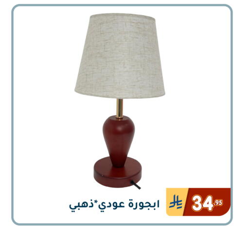 available at Family Discount in KSA, Saudi Arabia, Saudi - Dammam