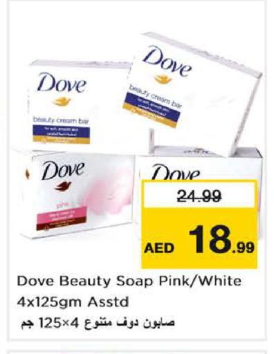 available at Nesto Hypermarket in UAE - Dubai