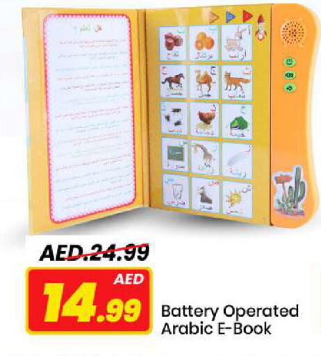 available at Mark & Save in UAE - Sharjah / Ajman
