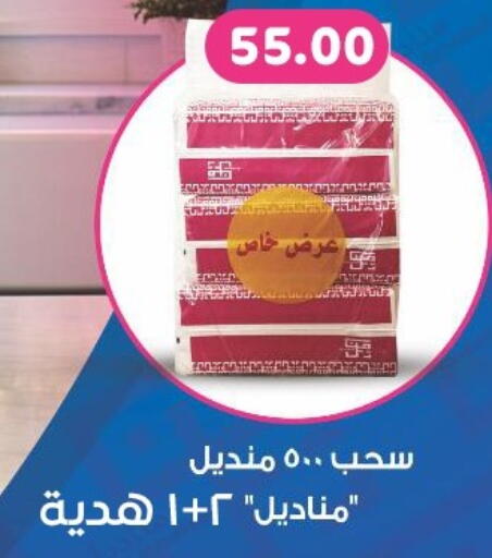 available at أولاد المحاوى in Egypt - القاهرة