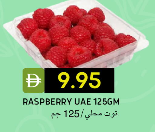 Raspberry available at سيليكت ماركت in الإمارات العربية المتحدة , الامارات - أبو ظبي