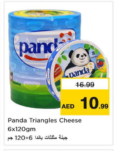 available at نستو هايبرماركت in الإمارات العربية المتحدة , الامارات - الشارقة / عجمان