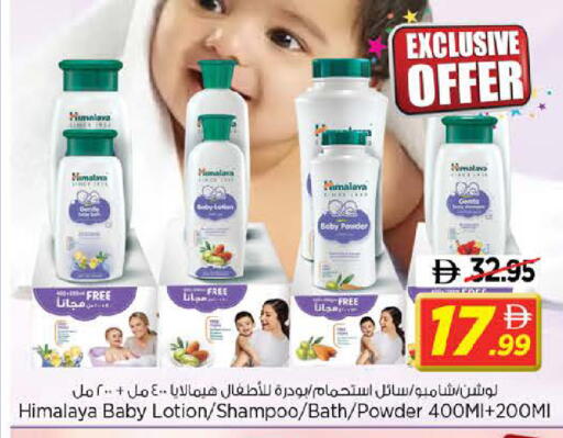 available at نستو هايبرماركت in الإمارات العربية المتحدة , الامارات - الشارقة / عجمان