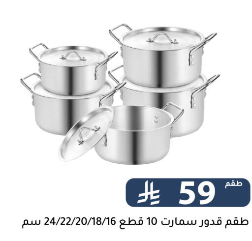 available at Family Discount in KSA, Saudi Arabia, Saudi - Riyadh