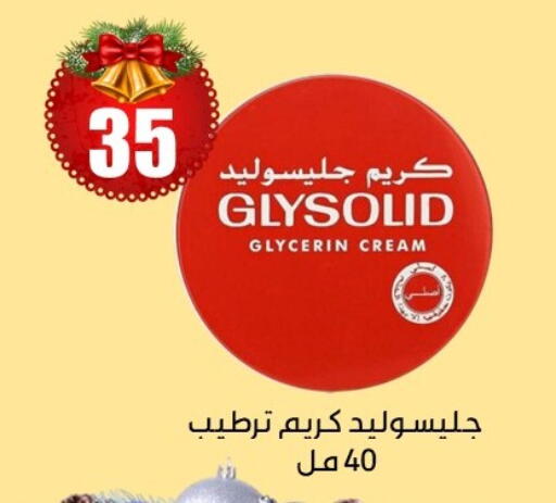 available at أبو عوف  in Egypt - القاهرة