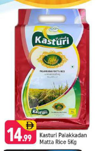 available at شكلان ماركت in الإمارات العربية المتحدة , الامارات - دبي